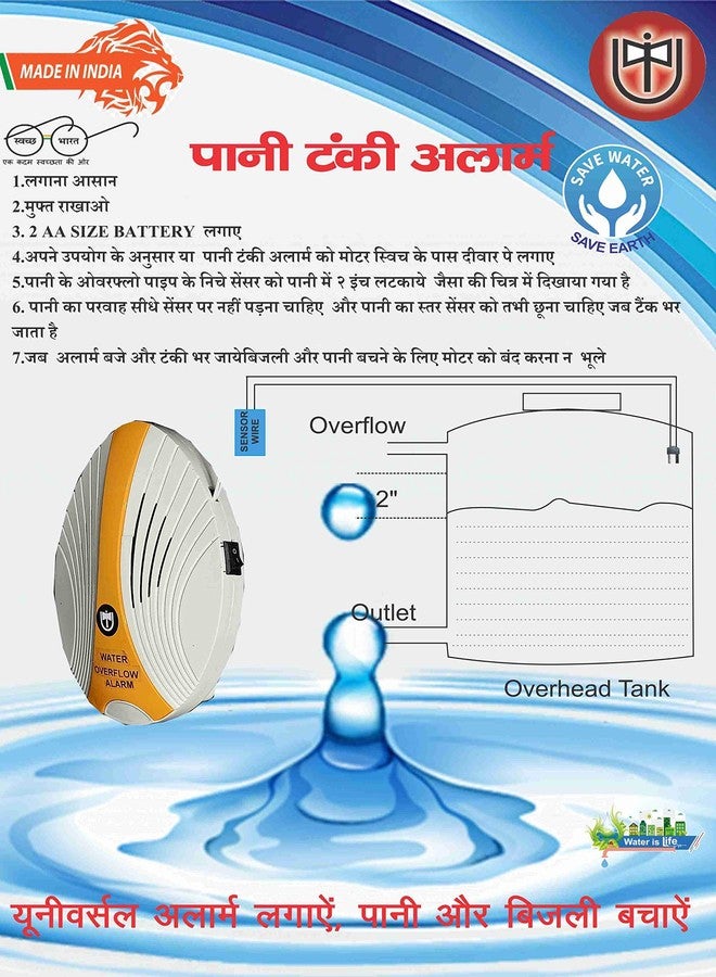 aarav Plastic Water Tank Overflow Alarm - Image 4