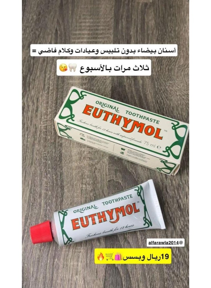 أيثيمول معجون اسنان اوريجنال ايثيمول - 75 مل - Image 2