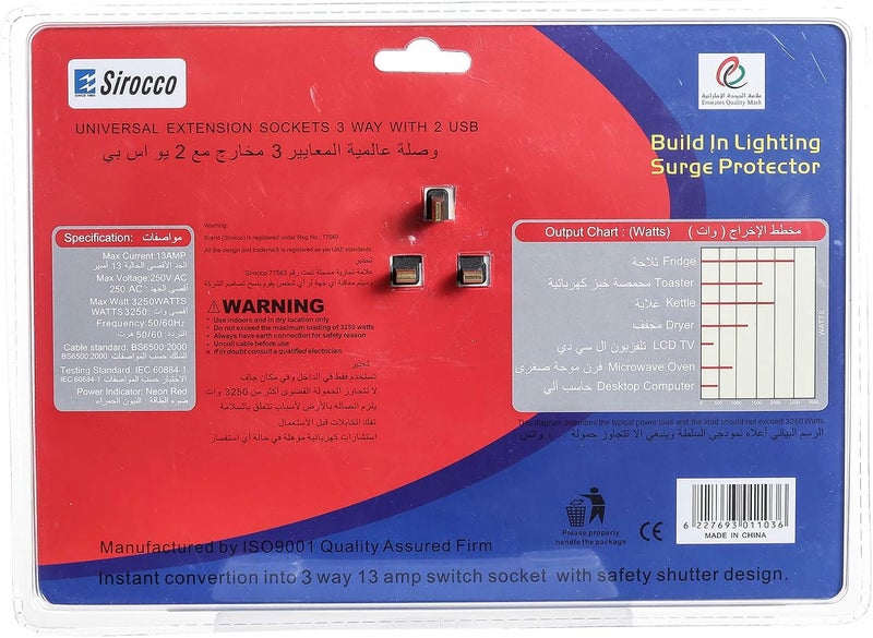 Sirocco 3 Way Plug Socket with 2 USB Ports - Image 2