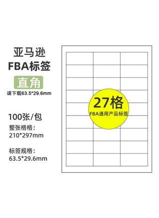 A4 Adhesive Label Paper FBA Sku Barcode Stickers[Dumb surface] Universal 27 grid 63.5*29.6mm-100 sheets [Dumb surface] Universal 27 grid 63.5*29.6mm-100 sheets - pzsku/Z418EB3FB7EE32562AF8AZ/45/1746212545/c0b8ab0a-2aed-40f7-b053-ccefbed4b76b