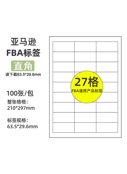 A4 Adhesive Label Paper FBA Sku Barcode Stickers[Dumb surface] Universal 27 grid 63.5*29.6mm-100 sheets [Dumb surface] Universal 27 grid 63.5*29.6mm-100 sheets