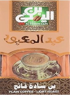 Al-Yemeni Al-Yemeni plain coffee 100g light 