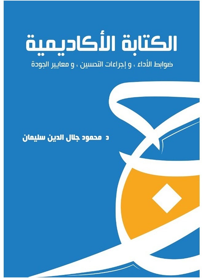 null - الكتابة الأكاديمية - Image 1