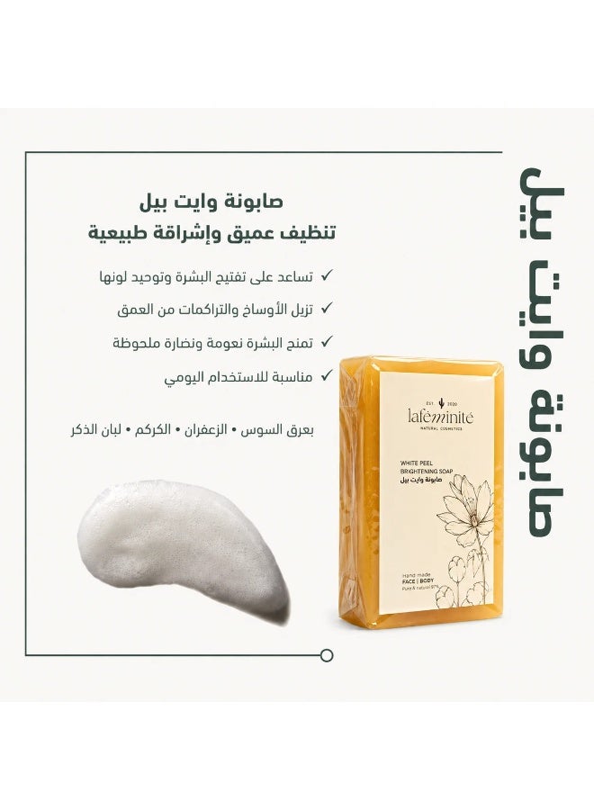 لافمنيت صابونة وايت بيل - Image 2
