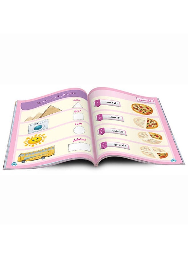 Arabic Numbers Workbook for Kids – Level 2 | Innovative Number Learning Activities  - Image 2
