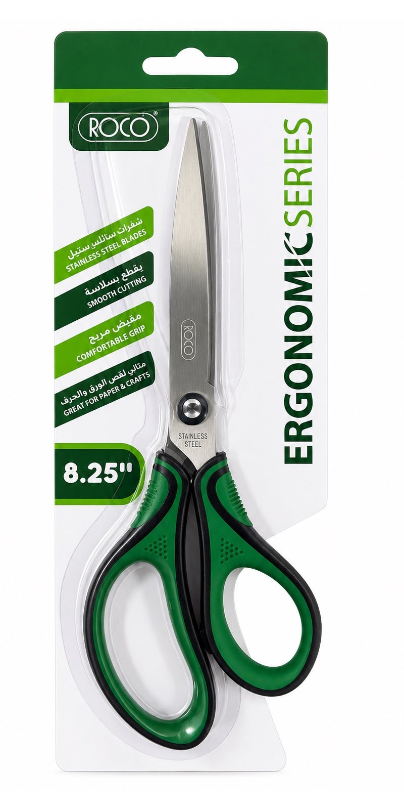 ROCO Ergonomic Scissors 8.25 Inch, Stainless Steel Blades, Comfortable Grip, Multi-Purpose Scissors for Paper, Crafts, Office, School & Home