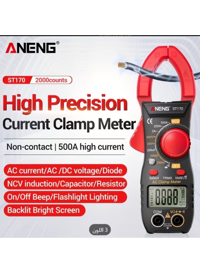أنينج ANENG ST170 مقياس رقمي بمشبك 500A متعددة الاستخدامات لقياس التيار AC/DC، فحص الجهد، السعة، التردد، NCV، الأوم، والديود - Image 1