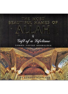 Most Beautiful Names of Allah (PB)  - Image 3