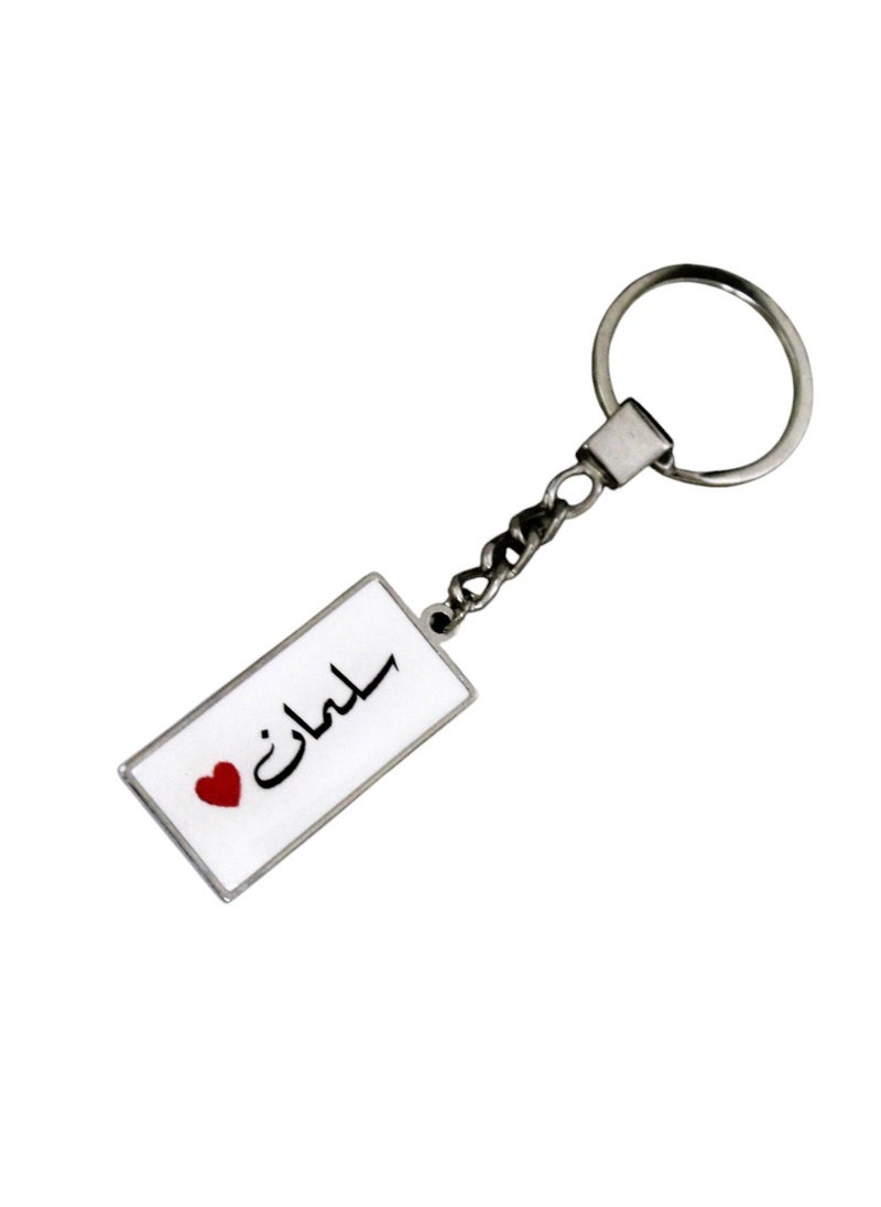 Generic - Elegant And Lightweight Epoxy Keychain With Name Salman - Image 1