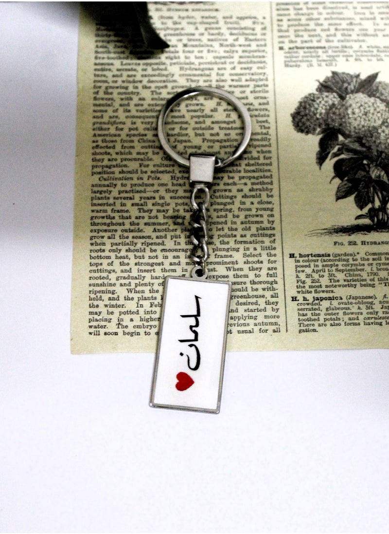 Generic - Elegant And Lightweight Epoxy Keychain With Name Salman - Image 1