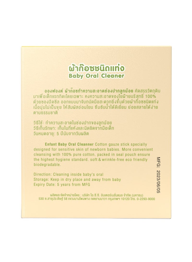 Enfant فرشاة تنظيف فم الأطفال للأسنان واللسان - Image 2