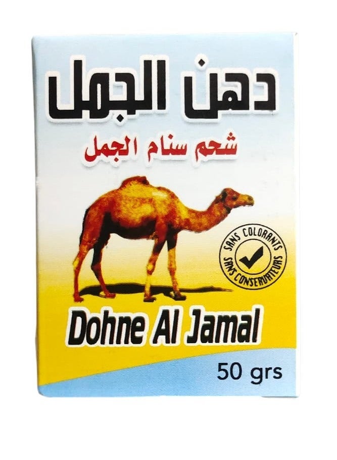 الجمل دهن سنام الجمل للمفاصل وخشونة الركب 50 جرام - Image 3