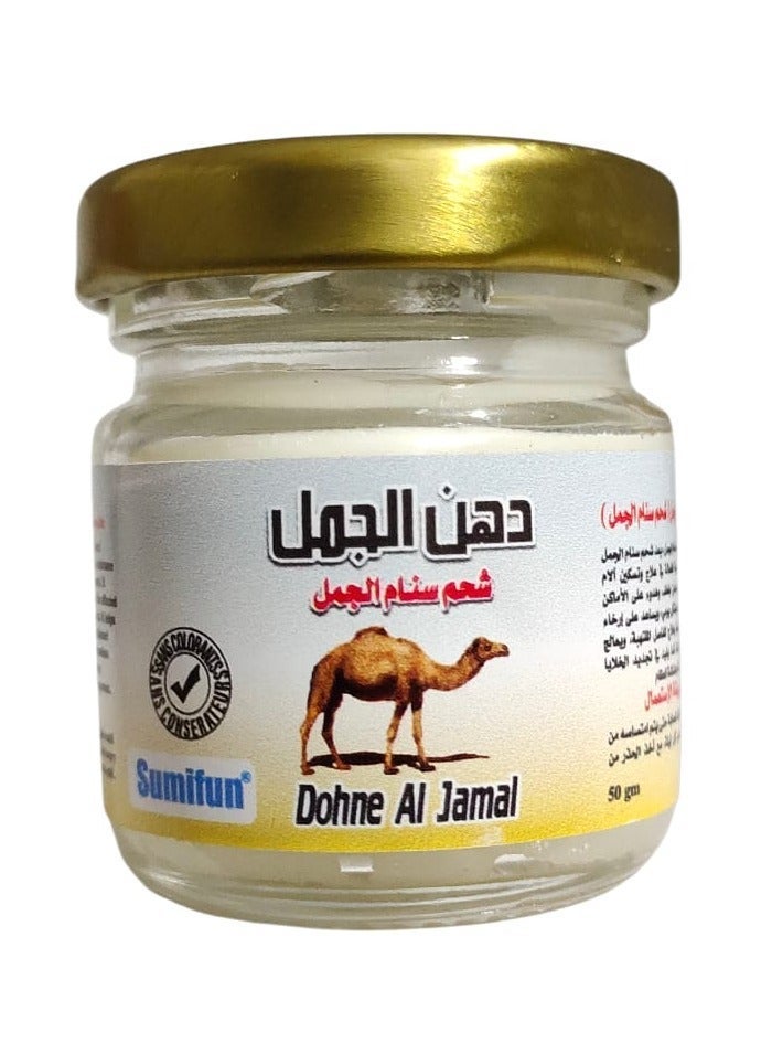 الجمل دهن سنام الجمل للمفاصل وخشونة الركب 50 جرام - Image 2