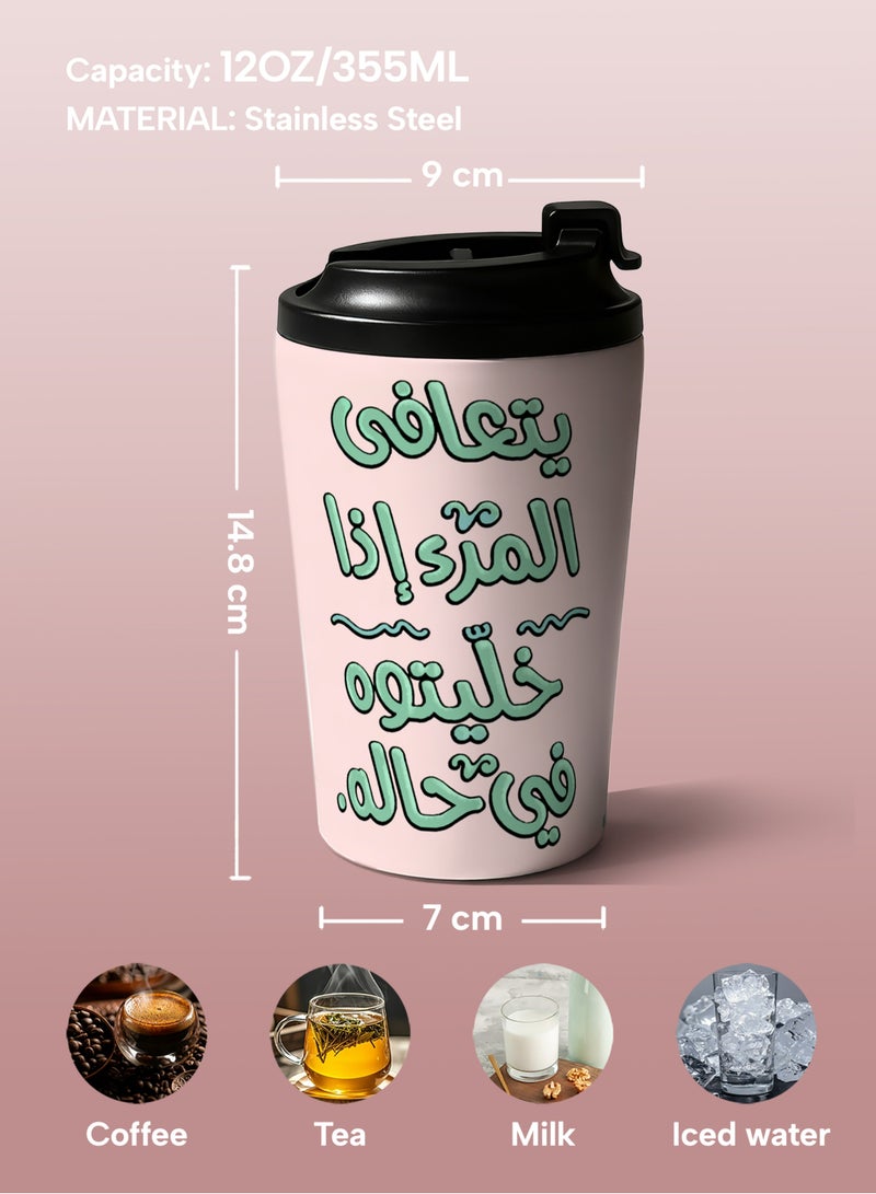 جالادون كوب قهوة من الفولاذ المقاوم للصدأ بسعة 12 أونصة، كوب سفر معزول ومانع للتسرب للمشروبات الساخنة والباردة، كوب متعدد الاستخدامات للمكتب والسيارة والأنشطة الخارجية، بتصميم مزخرف بالخط العربي - هدية مثالية للرجال والنساء، باللون الوردي. - Image 5