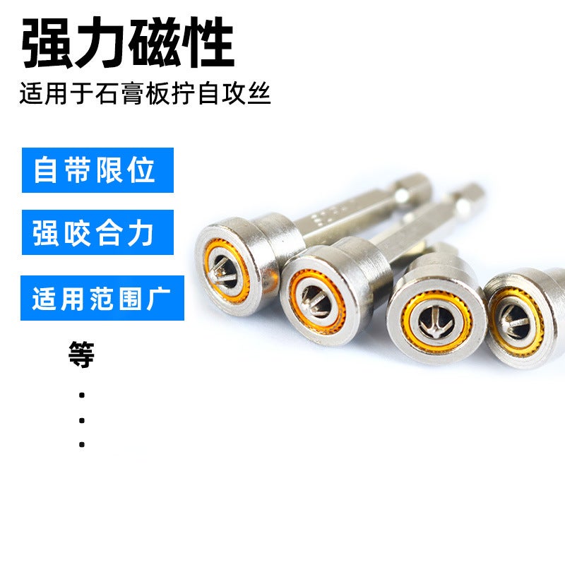 Strong Magnetic Cross Positioning Batch Head Gypsum Board Special Batch Head Pneumatic Batch Head Screw Locator Electric Sleeve - Image 4