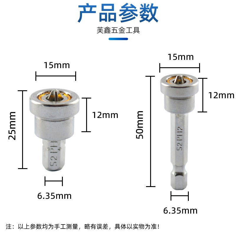 Strong Magnetic Cross Positioning Batch Head Gypsum Board Special Batch Head Pneumatic Batch Head Screw Locator Electric Sleeve - Image 3