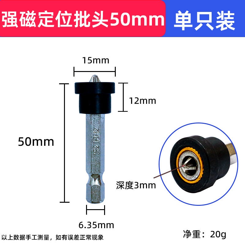 Strong Magnetic Cross Positioning Batch Head Gypsum Board Special Batch Head Pneumatic Batch Head Screw Locator Electric Sleeve - Image 1
