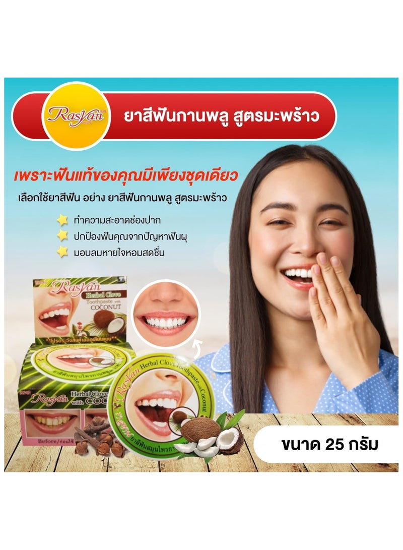 Herbal Clove Toothpaste Rasyan With Coconut 25 g.*12 pcs