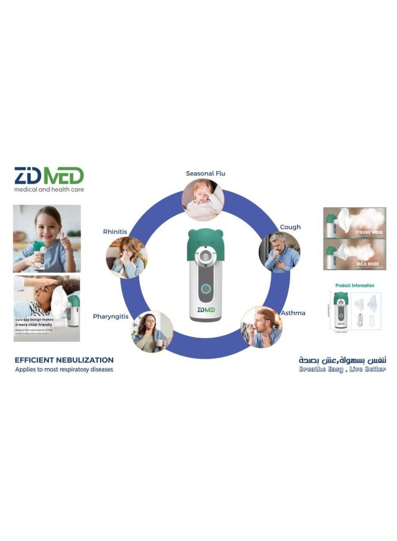 زدميد Zidmed جهاز بخار شبكي محمول للأطفال والكبار علاج تنفسي صامت ومضغوط - Image 2