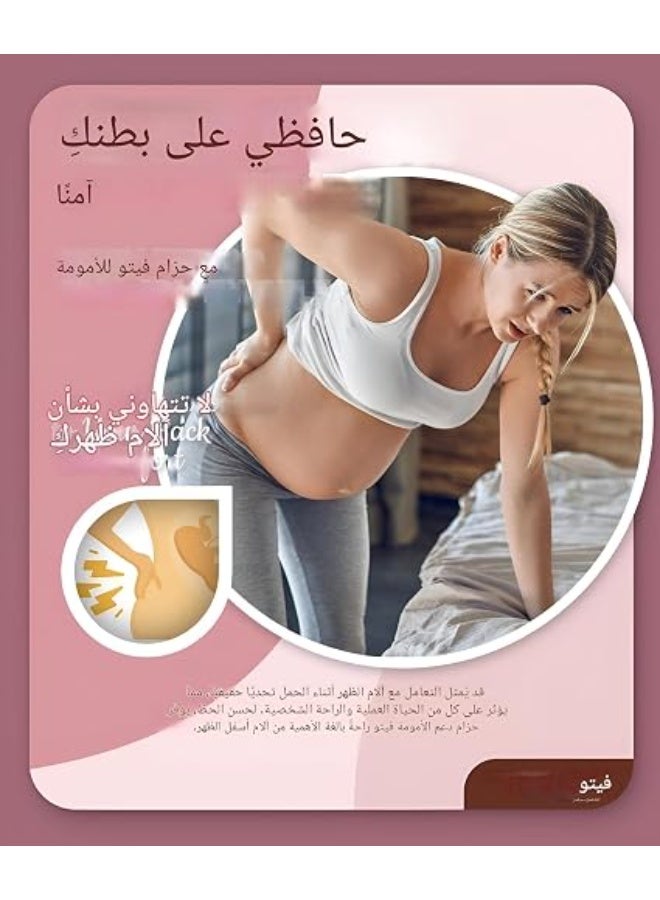 حزام دعم البطن - حزام حمل متين بأحزمة قابلة للتعديل للنساء الحوامل، يوفر دعمًا ثابتًا للبطن والظهر، متوفر بمقاسات من S إلى XXL (أبيض) - Image 5