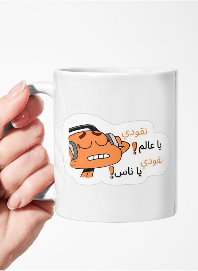 فون بلانت كوب نقودي يا عالم مج من السيراميك للشاي والقهوة بمقبض 