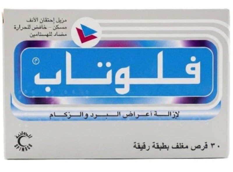 Flutab Tablet 30 Pcs - Image 1