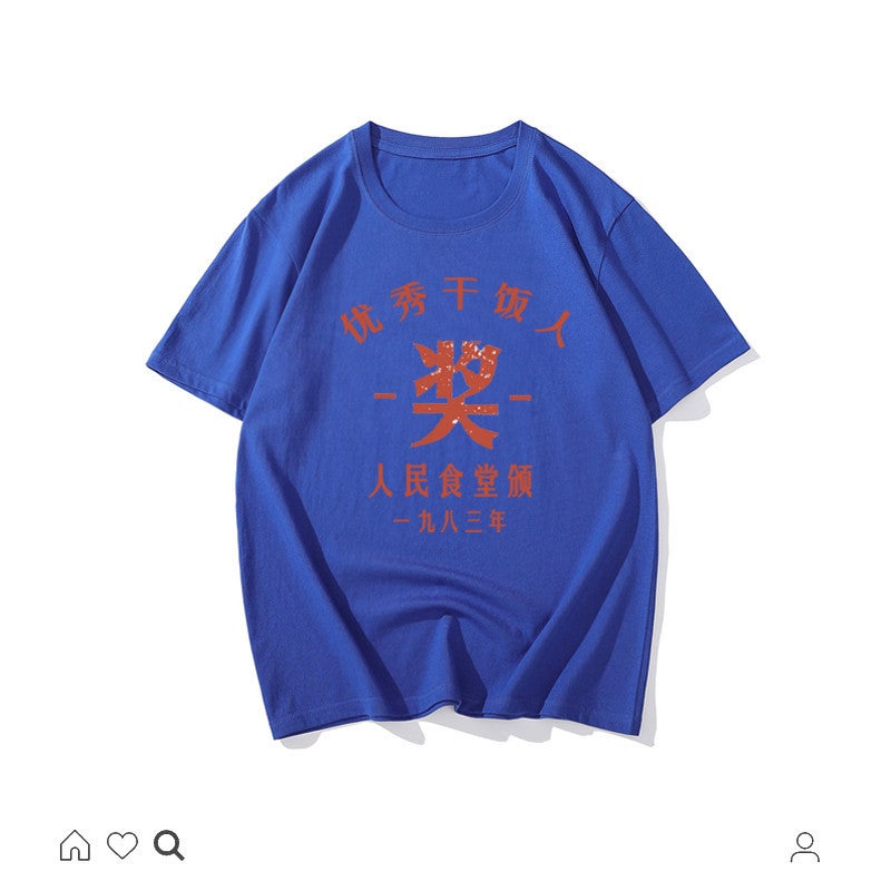 National Fashion Retro Nostalgic 80 S Dry Rice People Five-Point Short-Sleeved T-Shirt Men'S Summer Fun Loose Top - Image 1