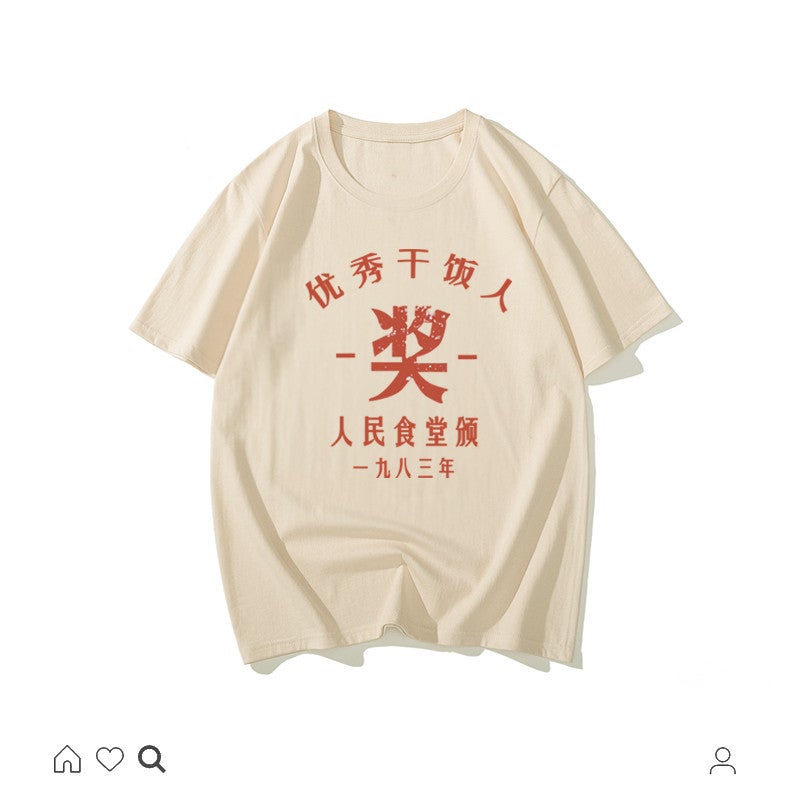 National Fashion Retro Nostalgic 80 S Dry Rice People Five-Point Short-Sleeved T-Shirt Men'S Summer Fun Loose Top - Image 2