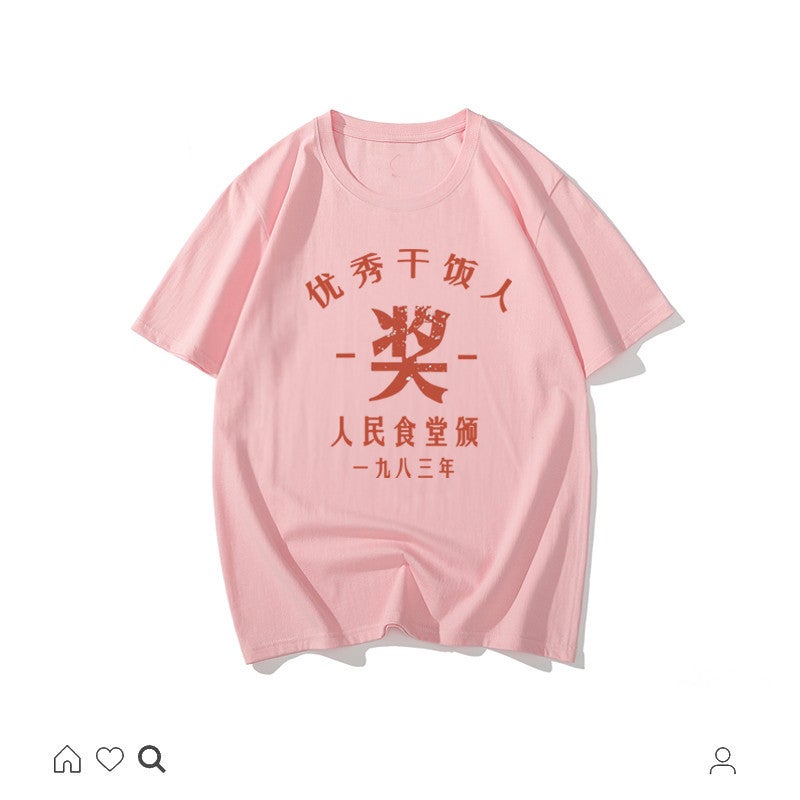 National Fashion Retro Nostalgic 80 S Dry Rice People Five-Point Short-Sleeved T-Shirt Men'S Summer Fun Loose Top - Image 5