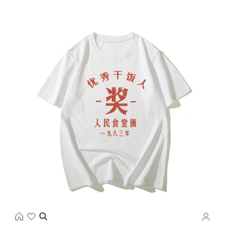 National Fashion Retro Nostalgic 80 S Dry Rice People Five-Point Short-Sleeved T-Shirt Men'S Summer Fun Loose Top - Image 3