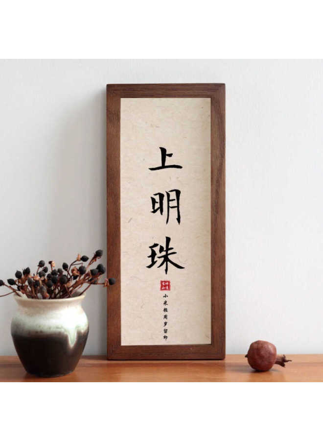 Full Moon Ceremony Supplies Palm Pearl Contentment Changle Calligraphy And Painting Hand And Foot Prints Baby Baby One-year-old Commemorative Box Free Shipping-Specification:[free Lanugo Bottle] If You Work Hard, You Will Gather Wealth [cardboard X2 + Frame + Signature] (includes Ink Pad)  - Image 4