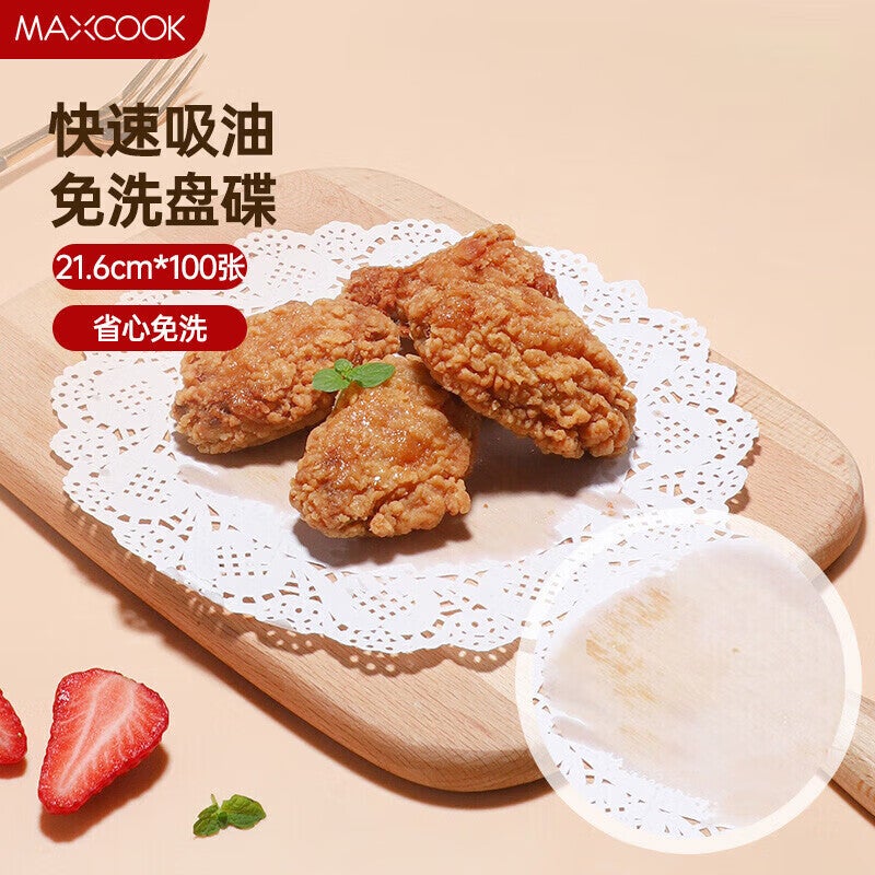 MAXCOOK المتاح ورقة امتصاص الزيت ورق الطبخ ورق الخبز ورقة الشحوم واقية ورقة الشواء ورقة الدانتيل حافة 21.6cm 100 ورقة MCPJ7033 - Image 1