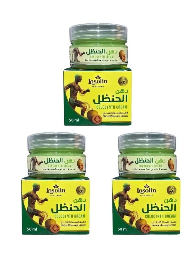 دهان الحنظل لعلاج آلام المفاصل والركبة 3 قطعة × 50 جرام