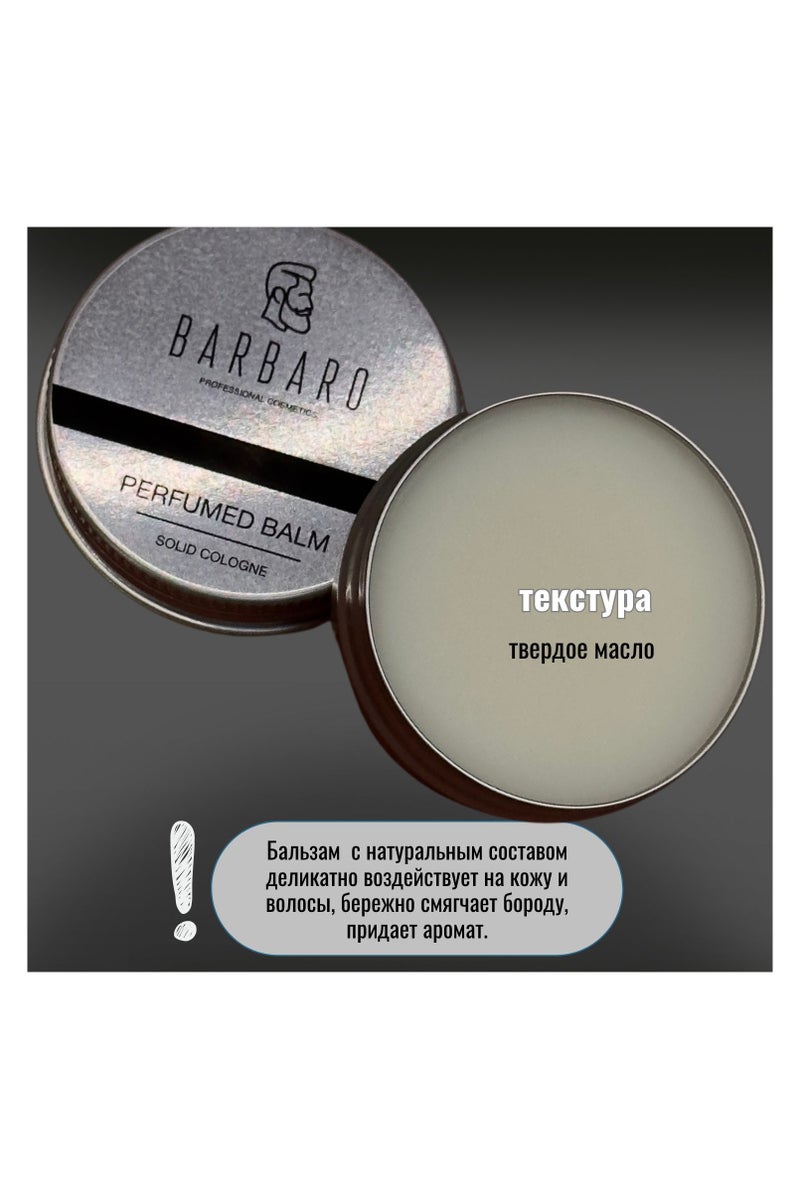 BARBARO Perfumed balm / solid cologne, 26 ml. - Image 4