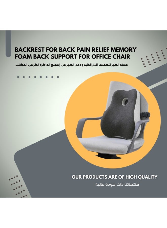 وسادة دعم لكرسي المكتب والسيارة وكرسي الألعاب - مسند ظهر لتقويم العظام من إسفنج رغوة الذاكرة بتصميم مريح لتخفيف آلام مع غطاء شبكي. (رمادي داكن)