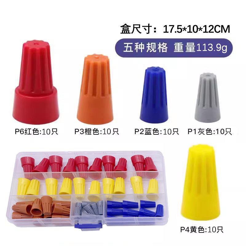 Spiral Wire Cap Waterproof Crimp Terminals P1P2P3P4P6 50 pieces box set 