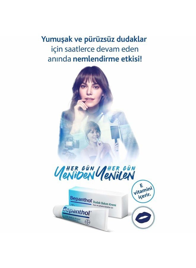 Bepanthol كريم العناية بالشفاه - Image 3