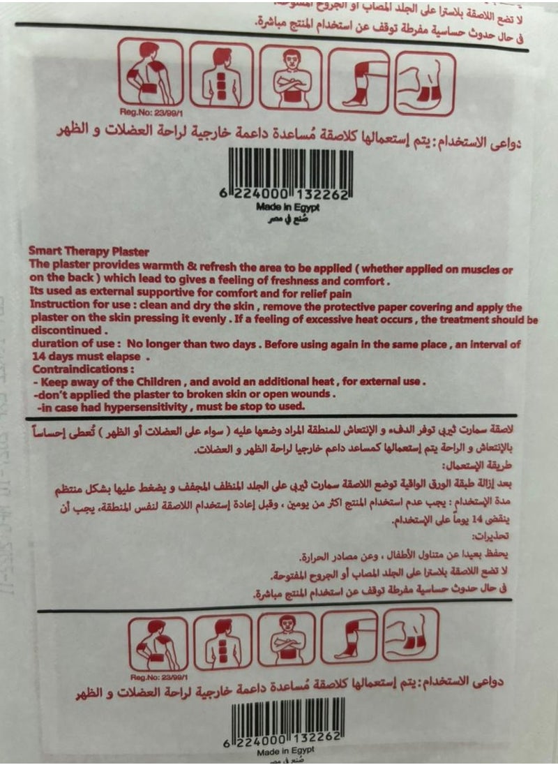 سمارثيرابي لصقة الظهر الاحترافية لتخفيف ألآم المفاصل والعضلات  - Image 2