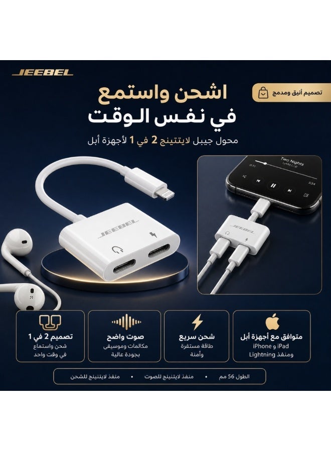 جيبيل محول USB-C ثنائي 2 في 1 مع منفذ سماعة USB-C ومنفذ شحن USB-C بسرعة ثابتة، معتمد من أبل ومتوافق مع جميع الأجهزة الحديثة بمدخل تايب سي - Image 1