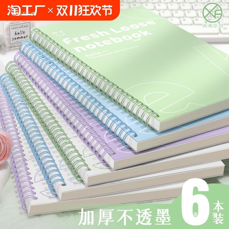 High-Value Notebook Notebook Simple Ultra-Thick Junior High School High School Students 5 Simple Cold Color Class Notes For Postgraduate Entrance Examination - Image 2