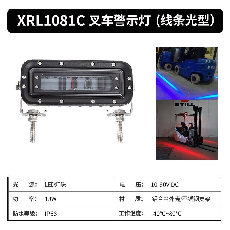 Cross-border red and blue light arrow arc boundary area light LED forklift safety warning light reversing work light Word warning light