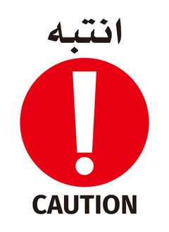 Caution Sign