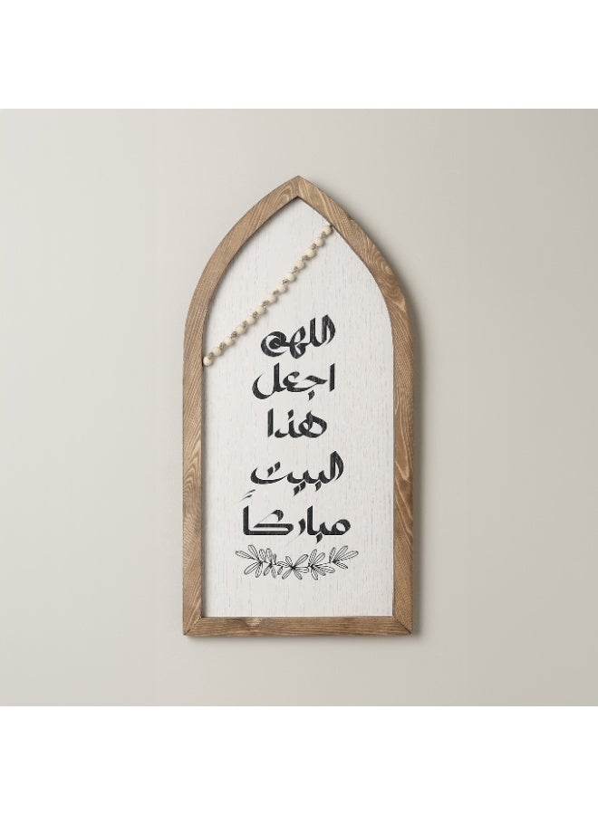 وردز كو لوحة خشبية بتصميم قوس “اللهم اجعل هذا البيت مباركًا” – ديكور حائط بخط عربي إسلامي ستايل بوهو من الخشب السويدي (25×48 سم) - Image 1
