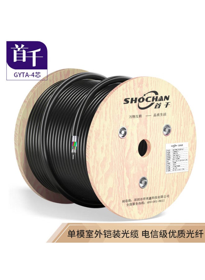 Shochan Sq-gyta-4b1.3 Armored Outdoor Layer Stranded 4-core Single-mode Optical Cable Aerial Duct Buried Fiber Optic Cable 1 Meter - Image 1