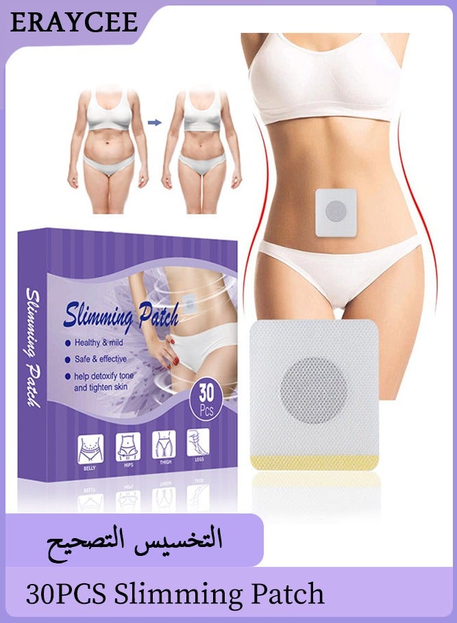 ERAYCEE 30PCS Slimming Patch for Body Contouring, Tightens and Tones Your Skin, Helps to Improve Your Overall Health, Can Be Used Anytime and Anywhere, Suitable for All Body Types - Image 1