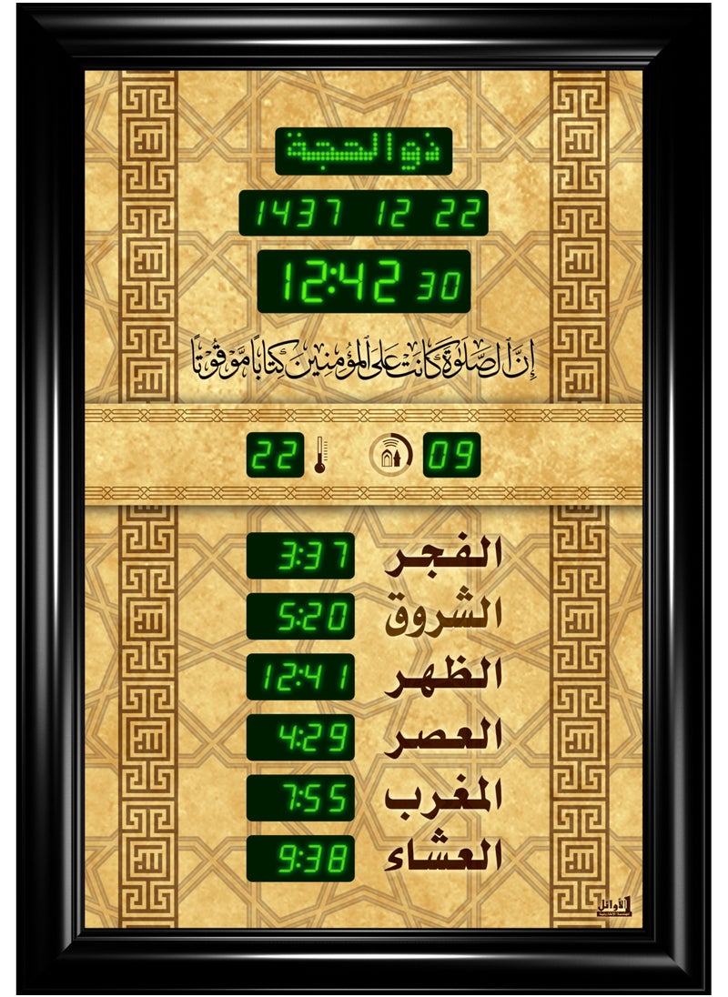 الأوائل ساعة عرض مواقيت الصلاة مع الأذان والقرآن  - Image 1