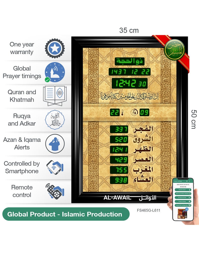 الأوائل ساعة عرض مواقيت الصلاة مع الأذان والقرآن  - Image 3