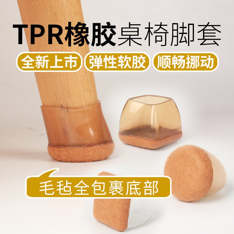 Edge-Wrapped Chair Foot Cover Thickened Edge Integrated Stool Foot Pad Non-Slip Mute Table And Chair Foot Cover Table Foot Pad - Image 2