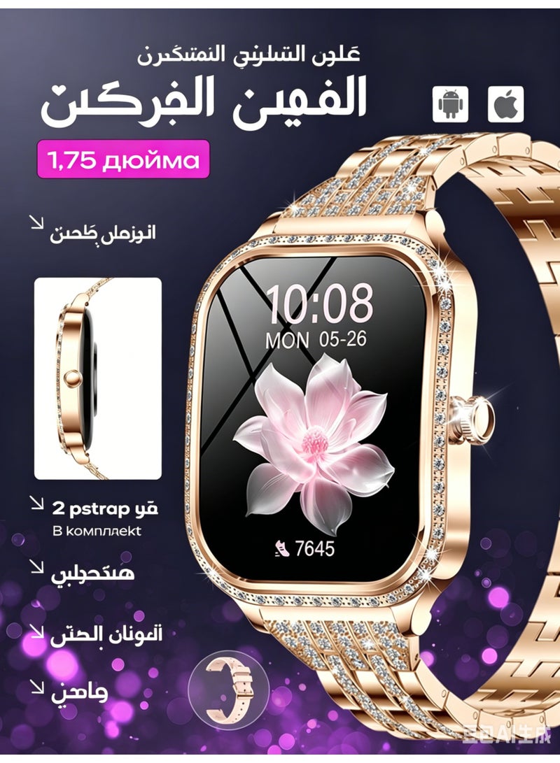 ساعة ذكية نسائية فاخرة بشاشة HD مقاس 1.75 بوصة، مكالمات بلوتوث، ومقاومة للماء IP68 - Image 1