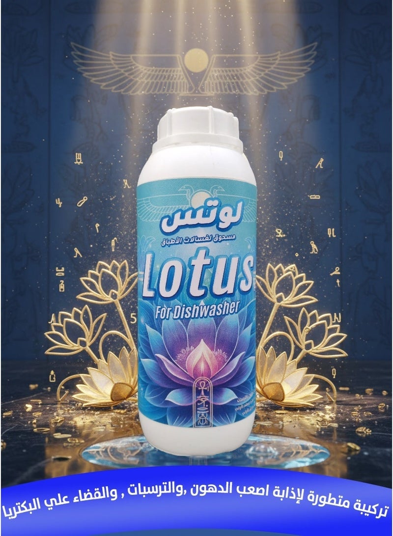 Lotus Dishwasher Detergent Powder 1kg - Image 4